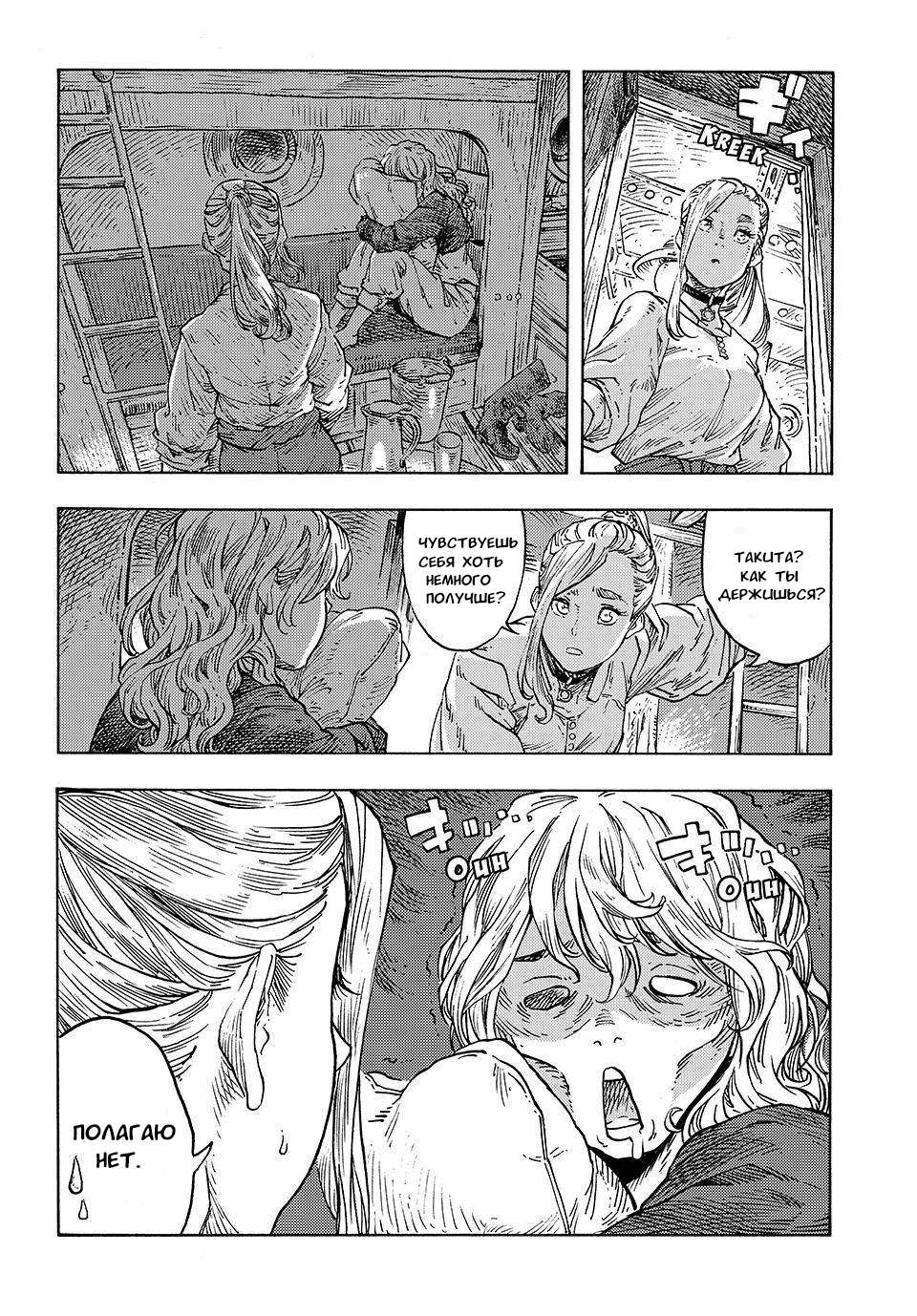 Страница 13