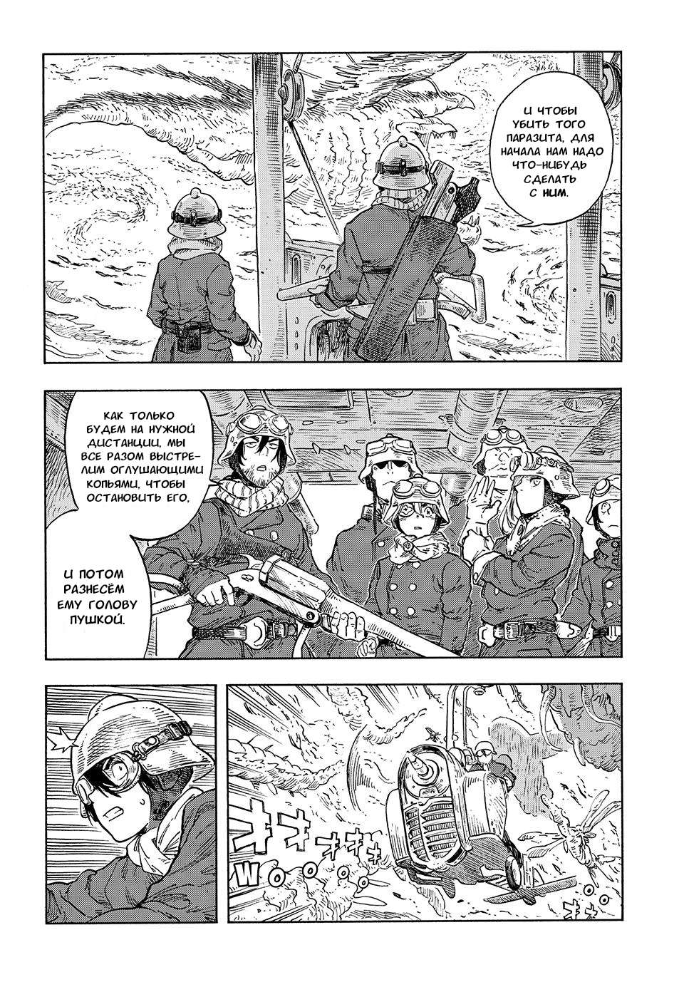 Страница 7