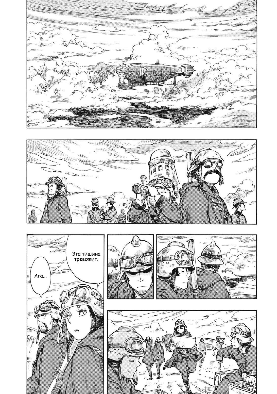 Страница 6