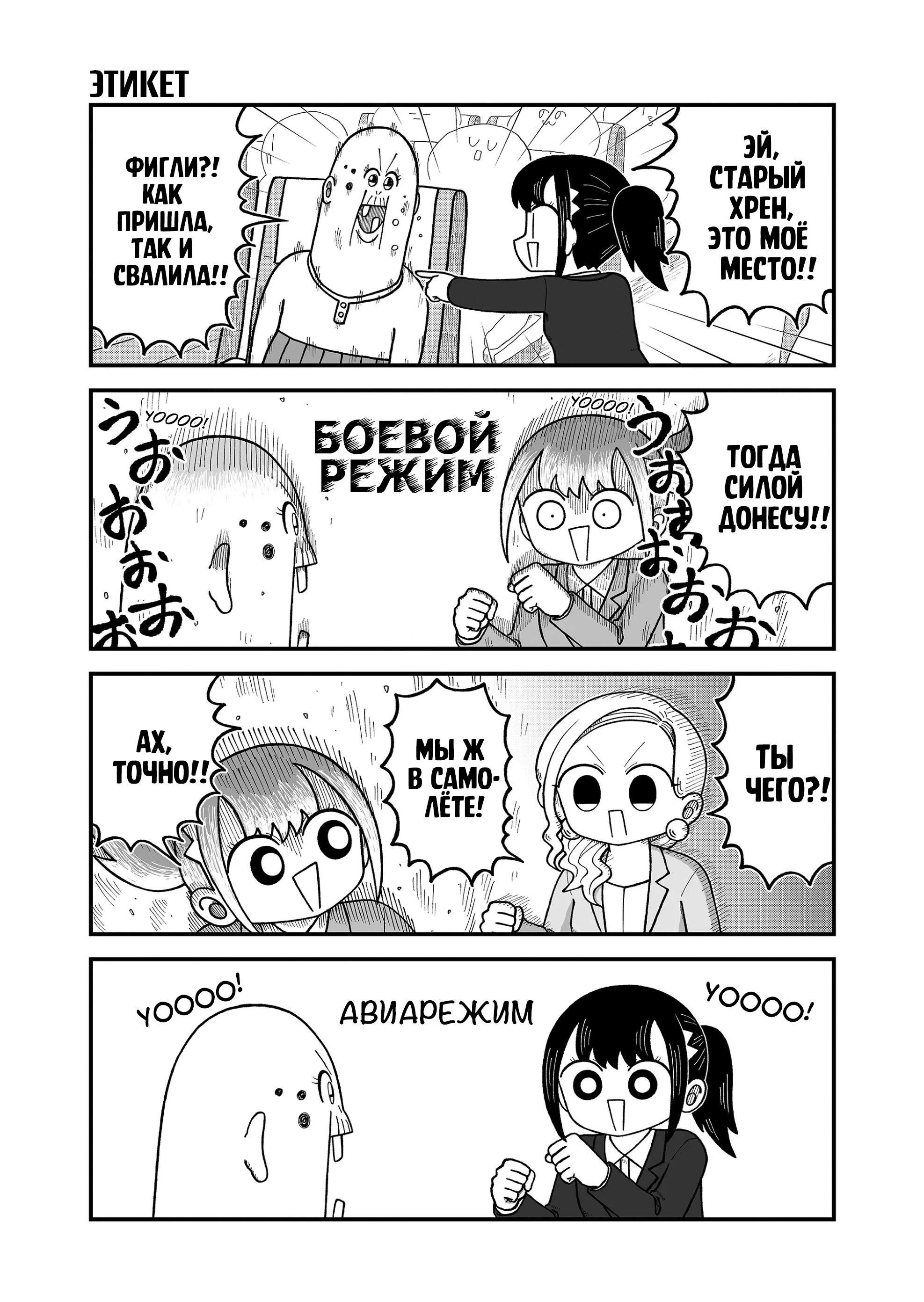 Страница 7