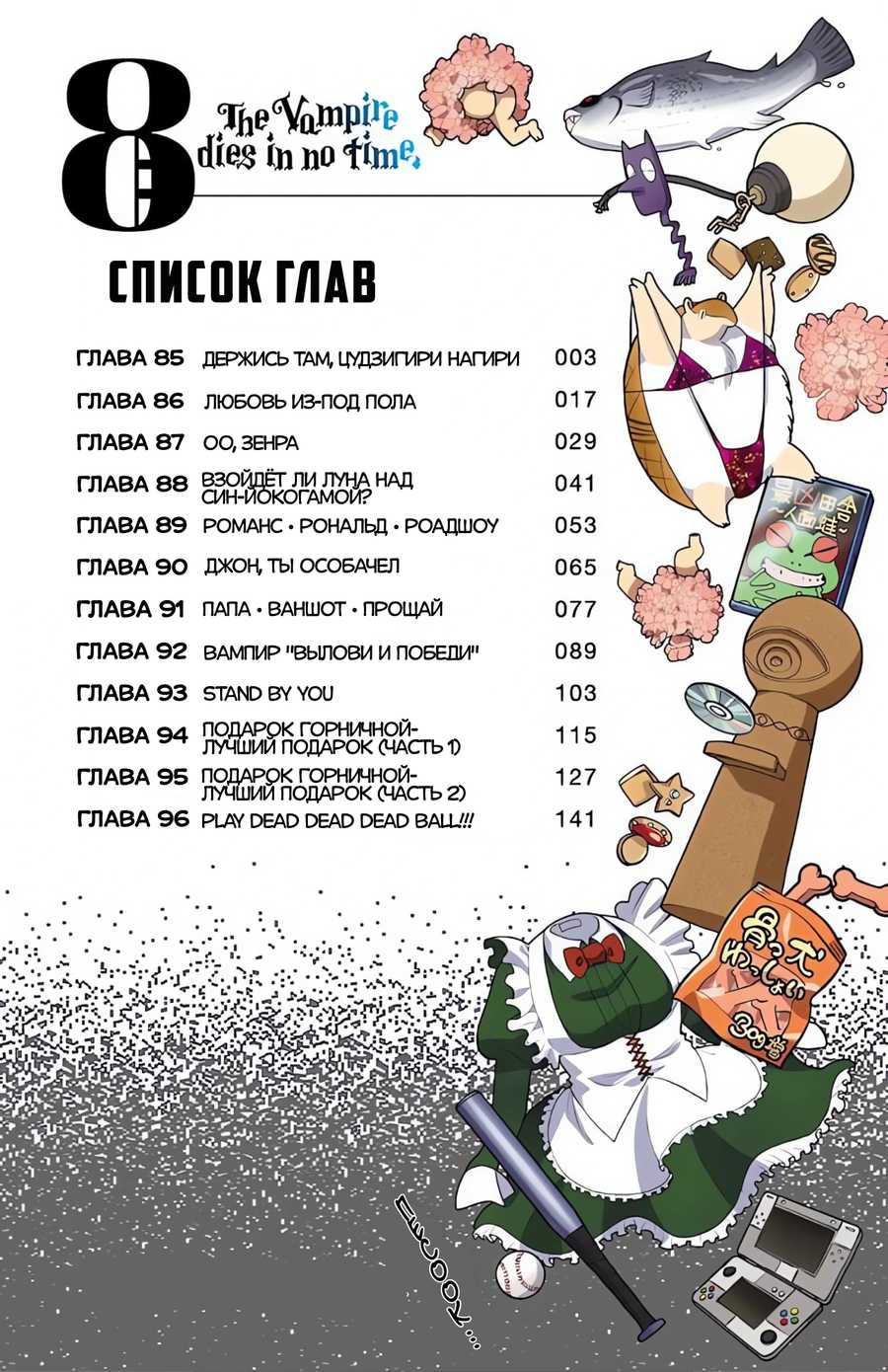 Страница 4