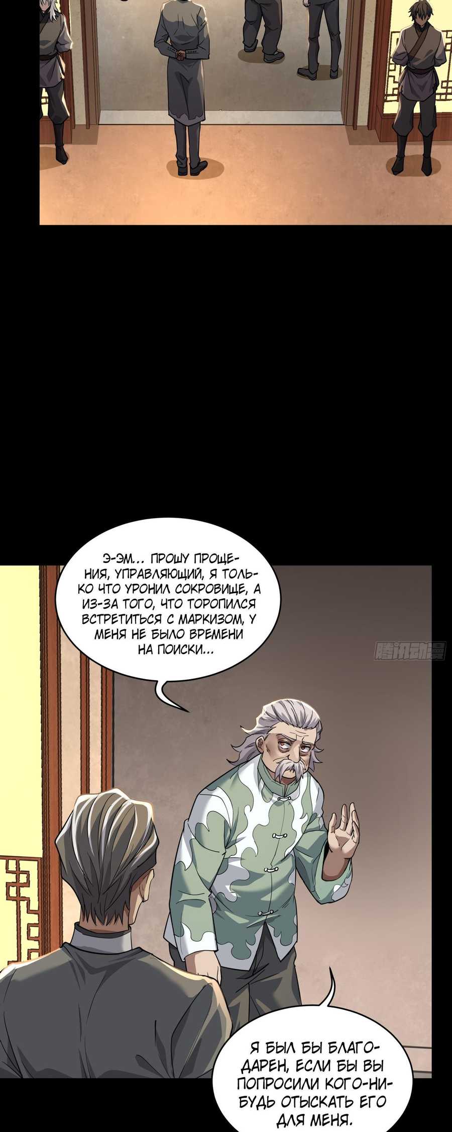 Страница 31