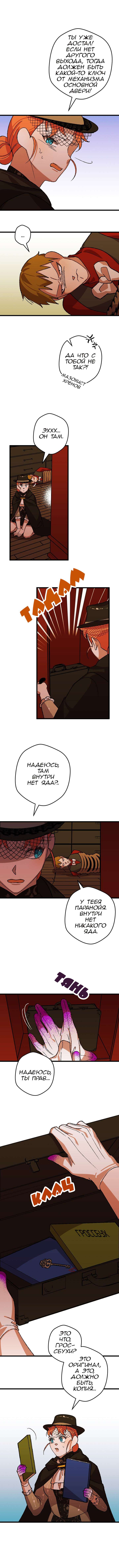 Страница 7