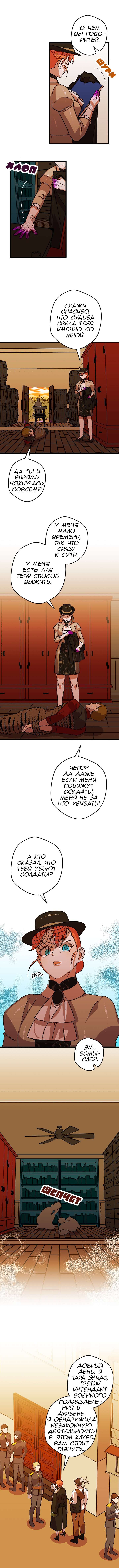 Страница 5