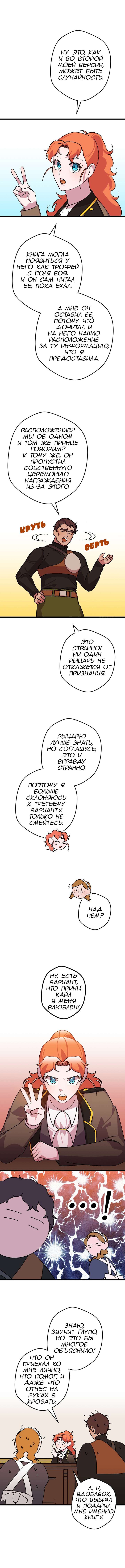 Страница 8