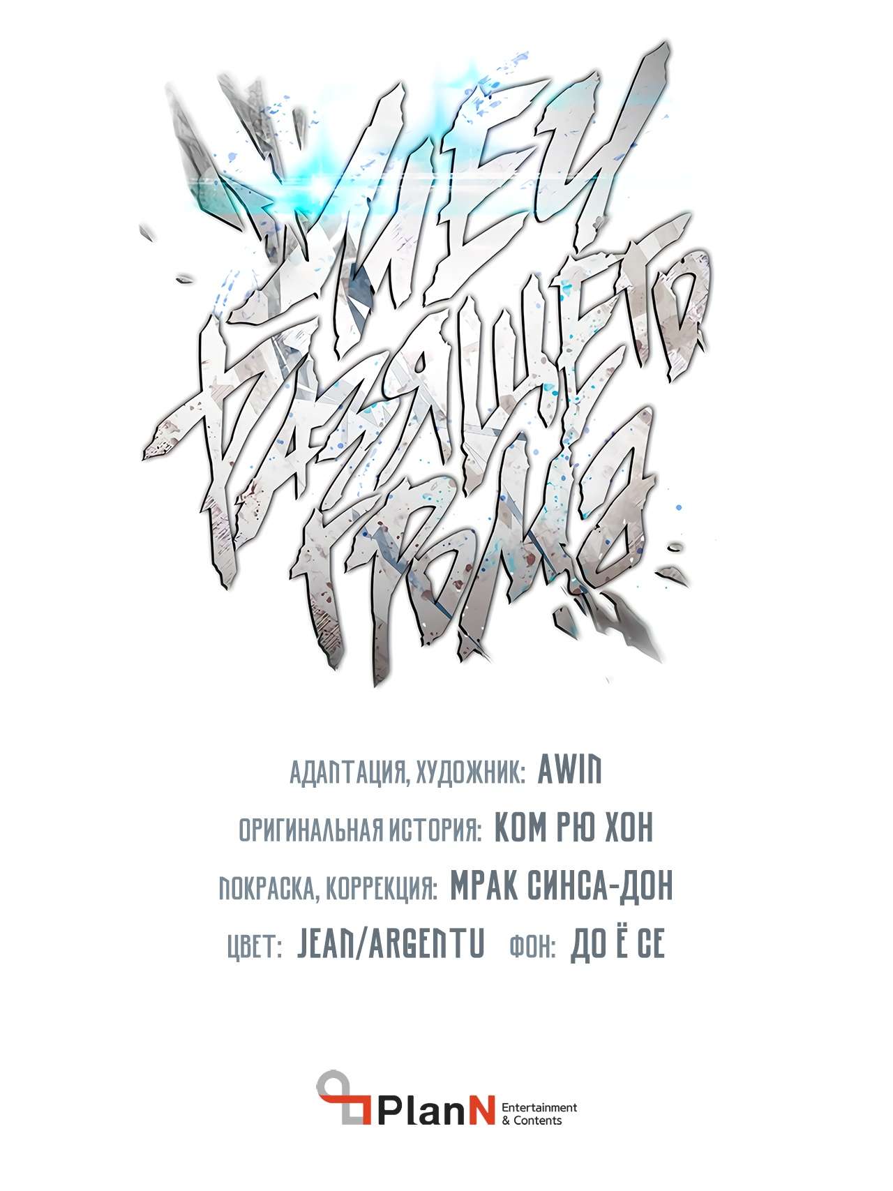 Страница 7