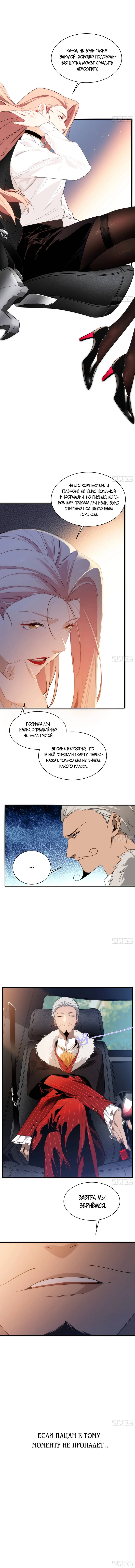Страница 8