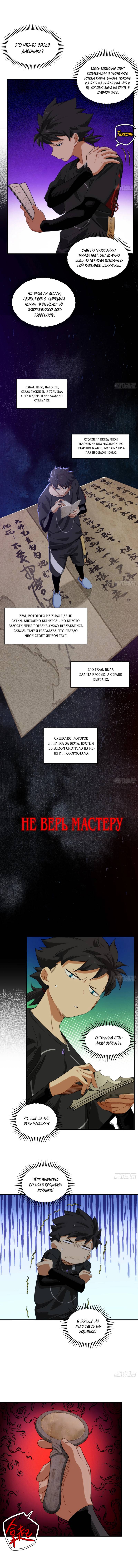 Страница 3