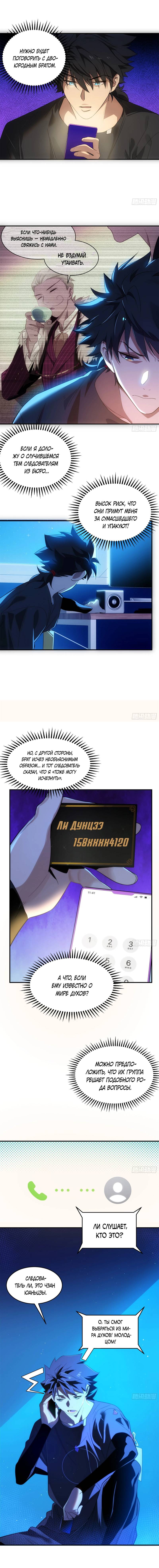 Страница 4