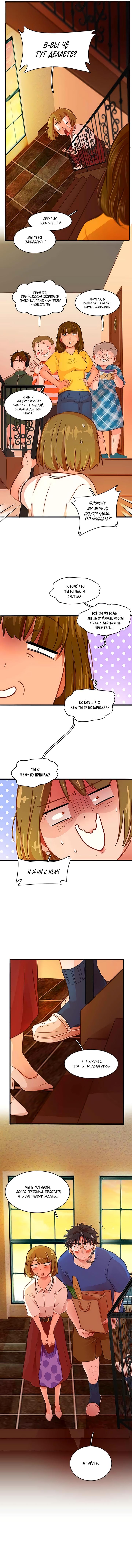 Страница 5