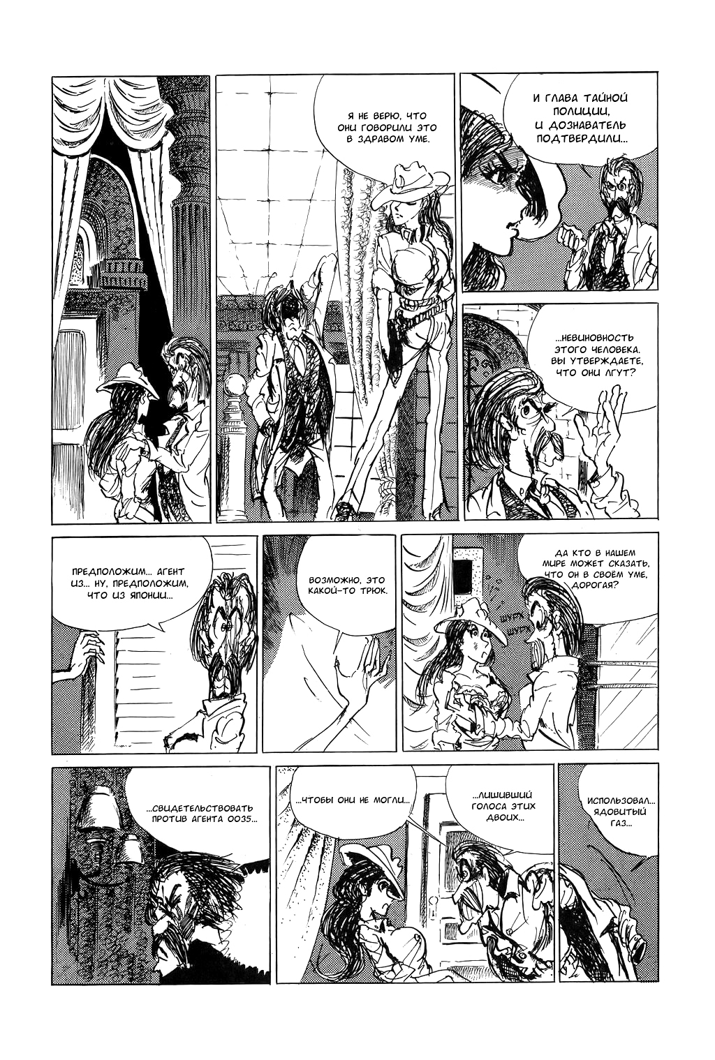 Страница 18