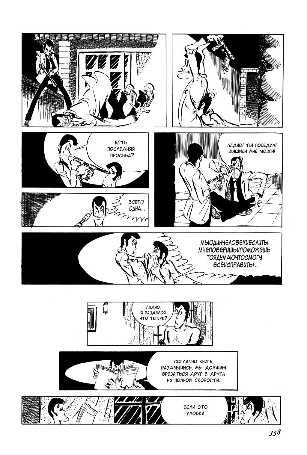 Страница 14