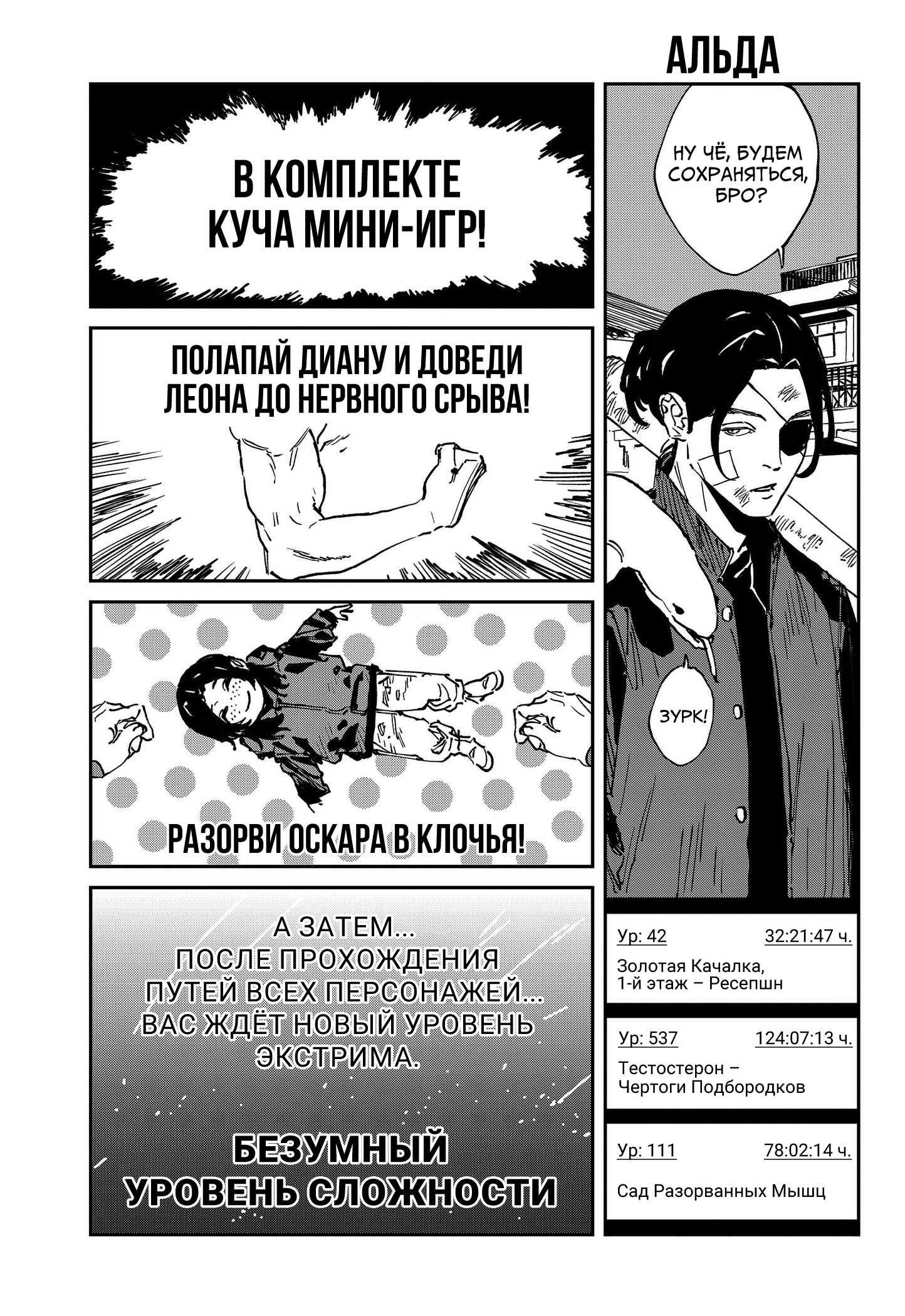 Страница 6
