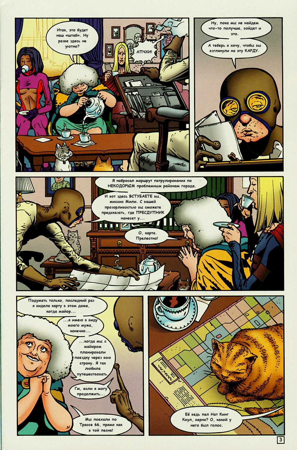 Страница 4