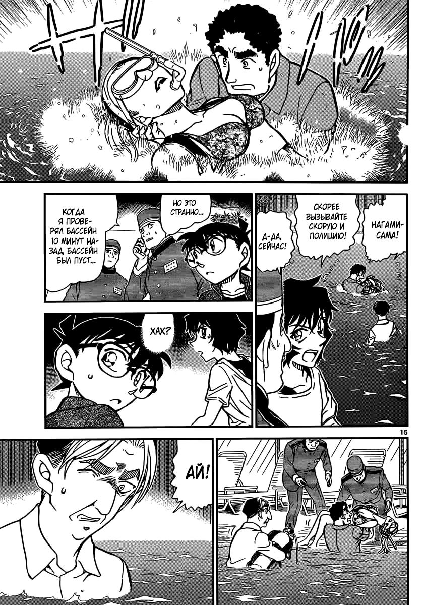 Страница 15
