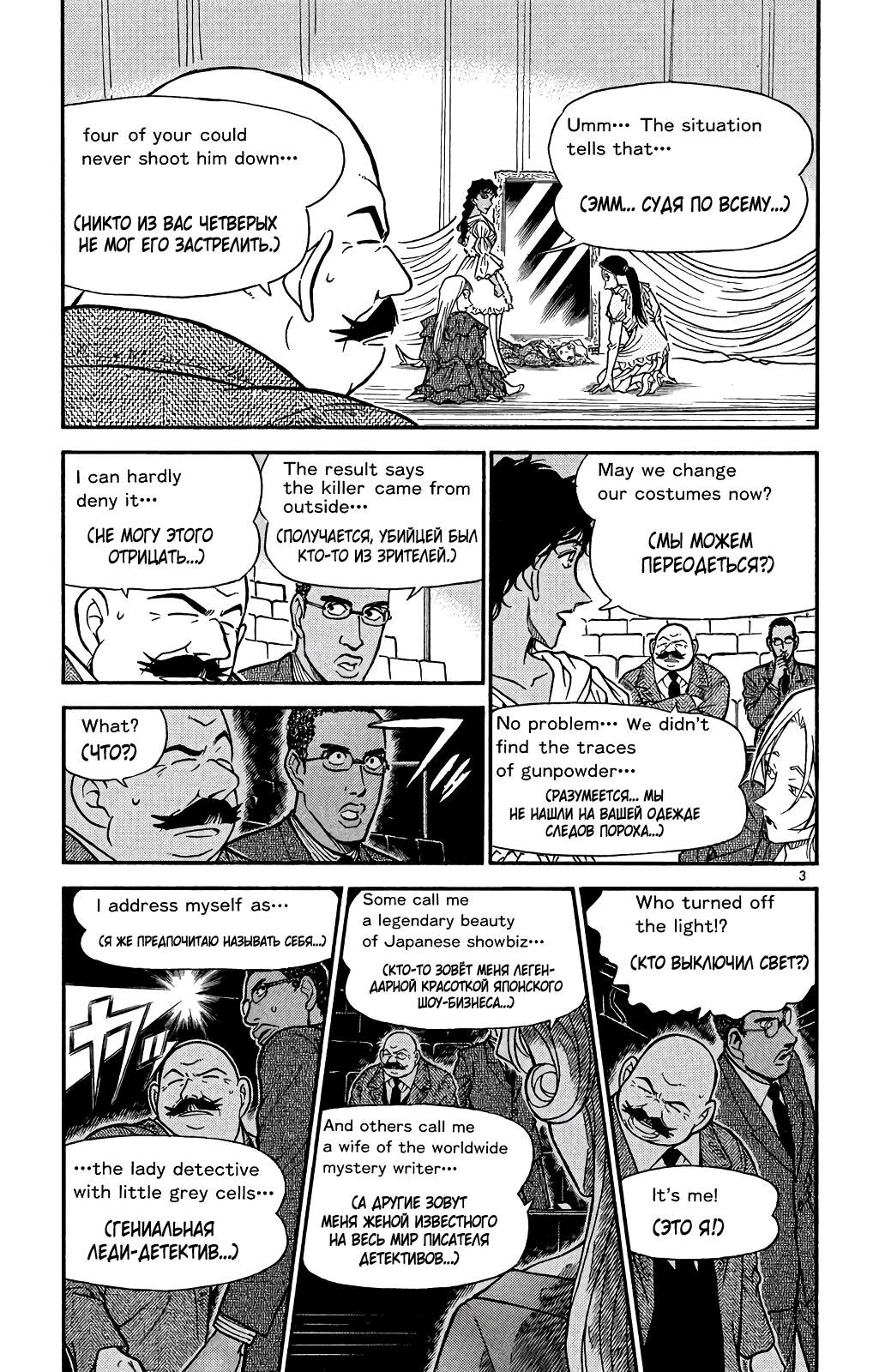 Страница 3
