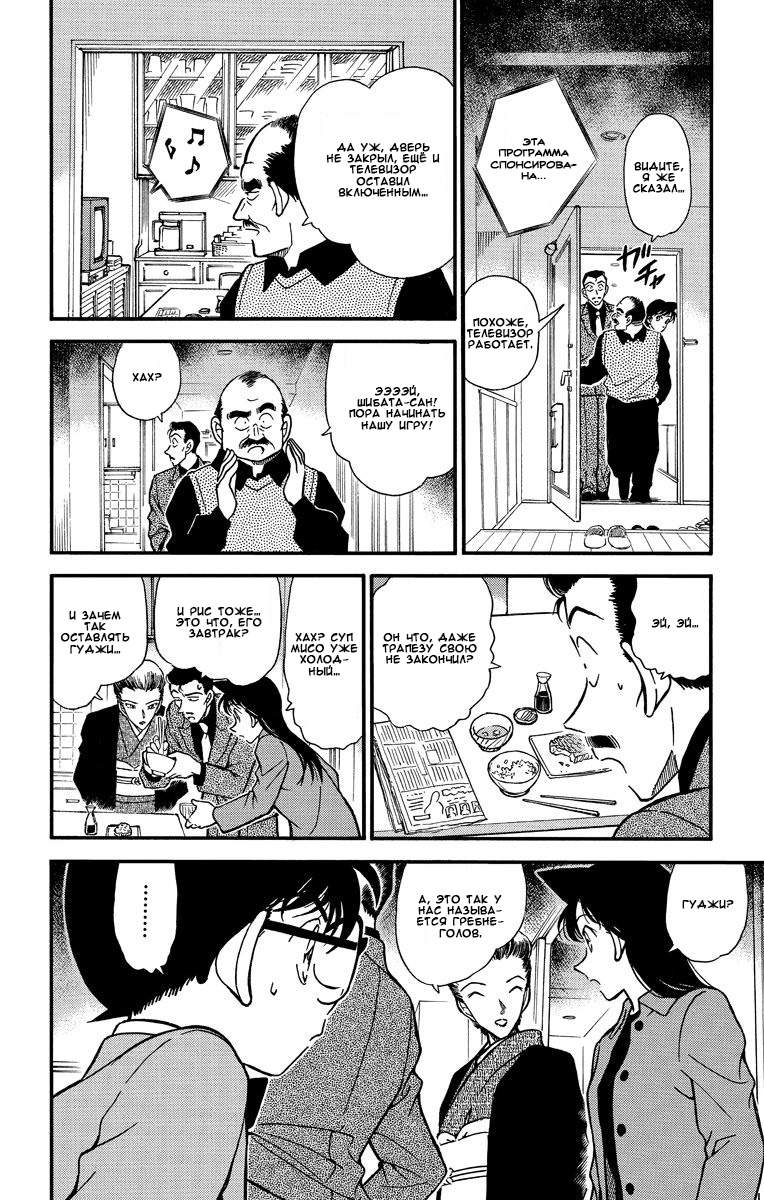 Страница 16