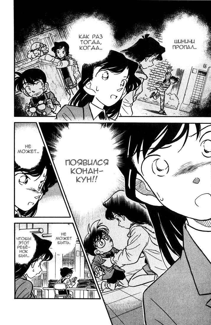 Страница 12