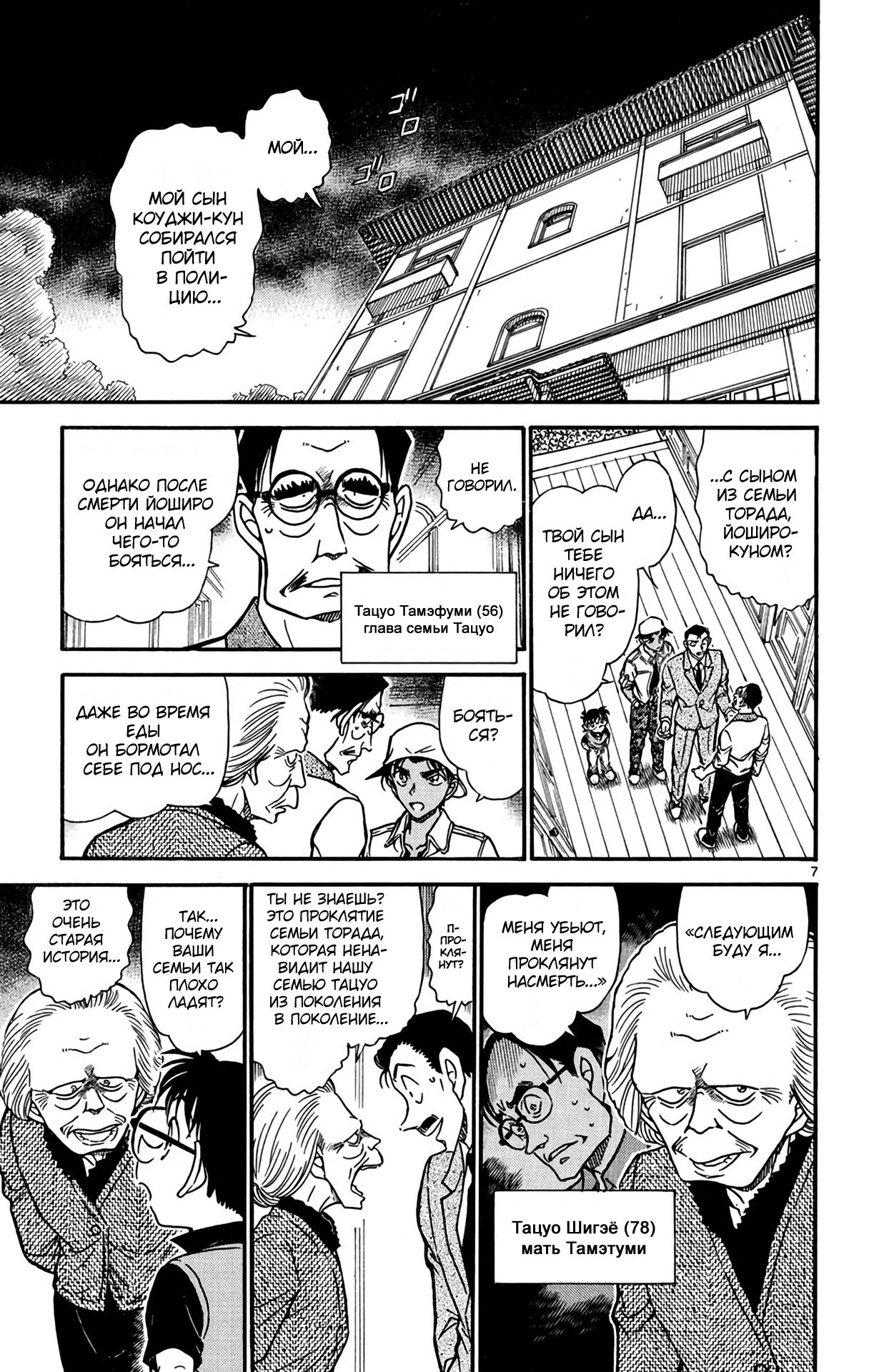 Страница 7