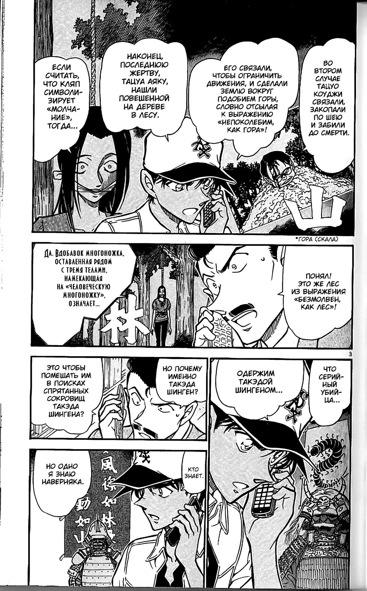 Страница 3
