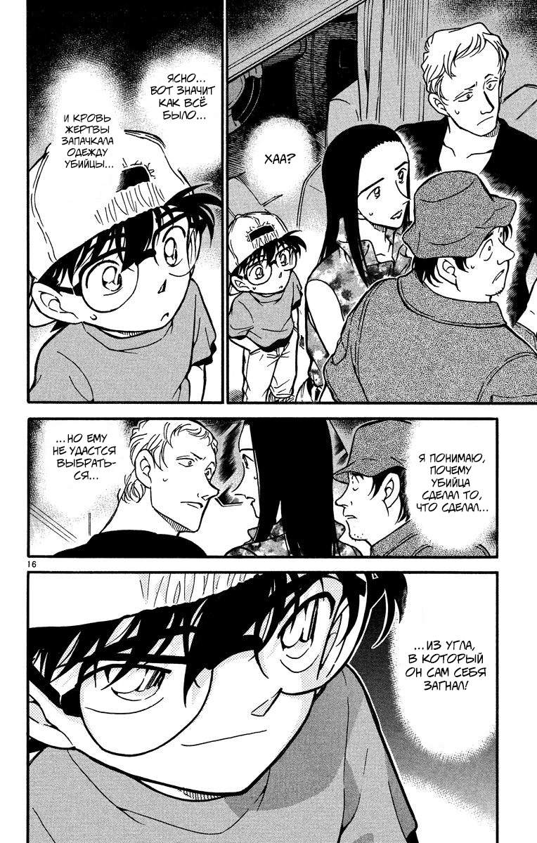 Страница 16