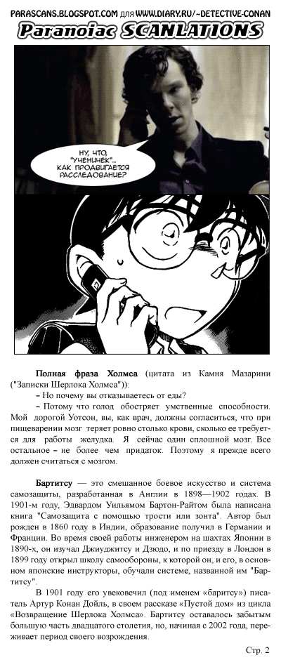 Страница 20