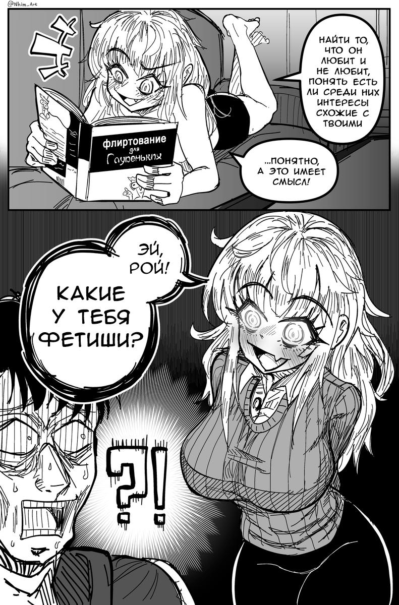 Страница 9