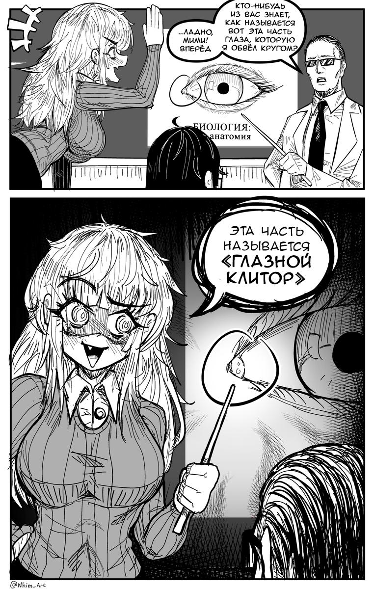 Страница 10