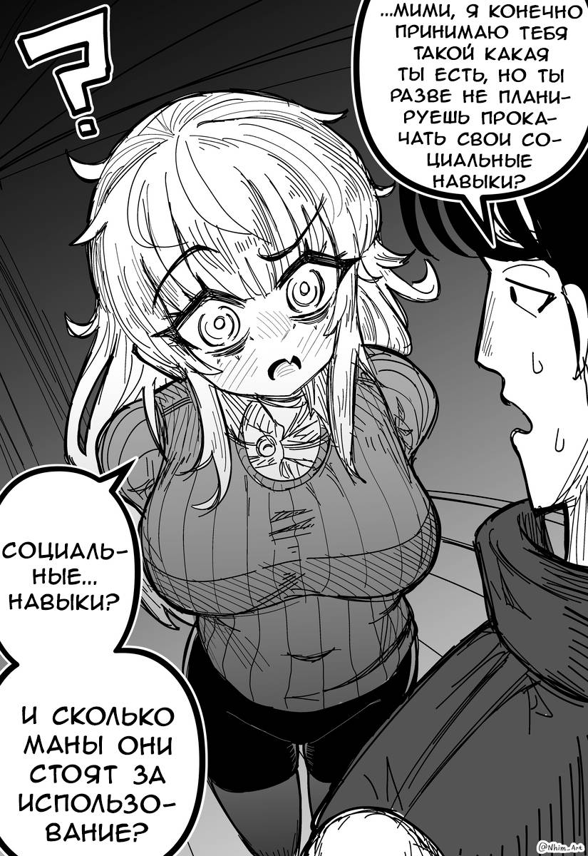 Страница 8