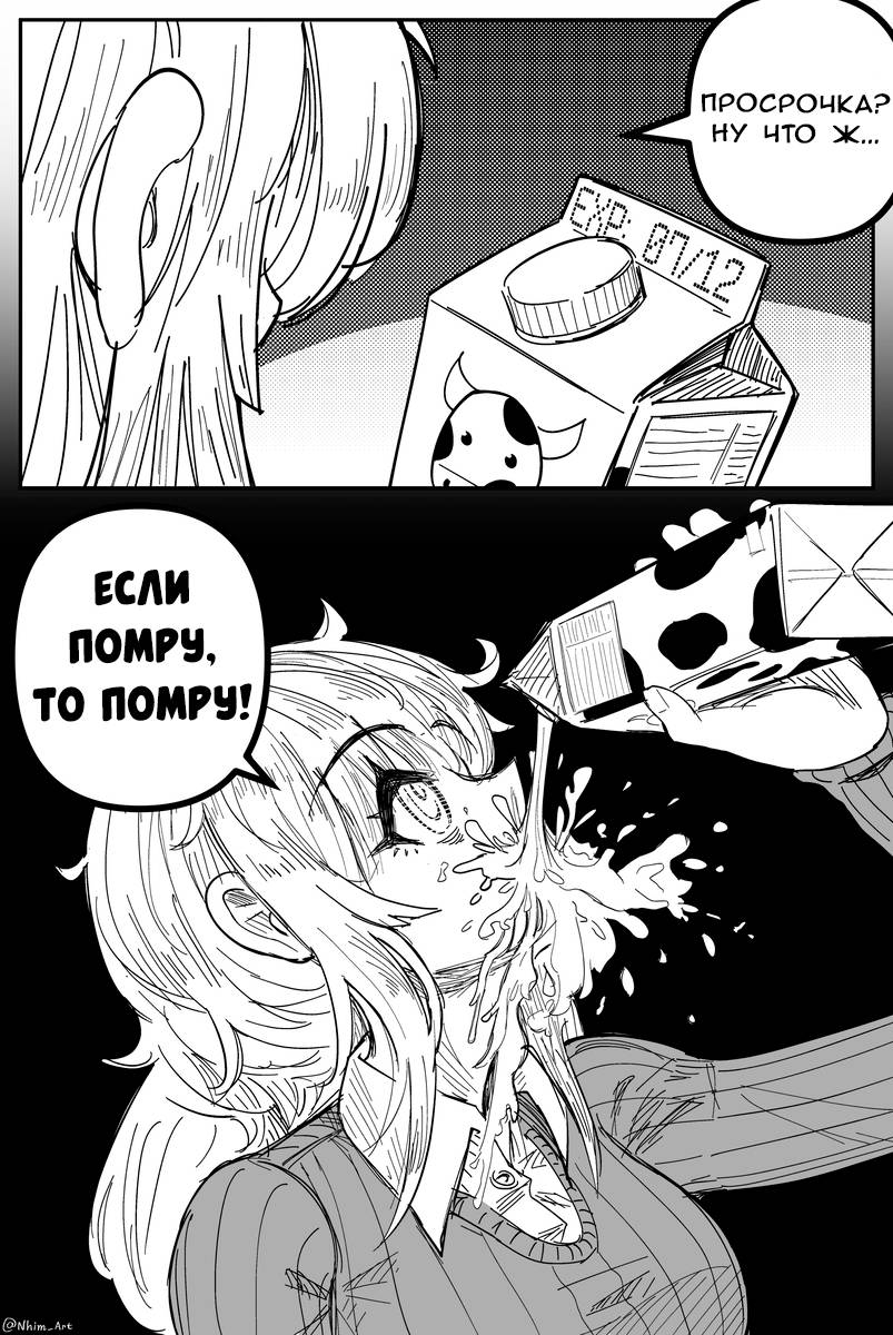 Страница 10