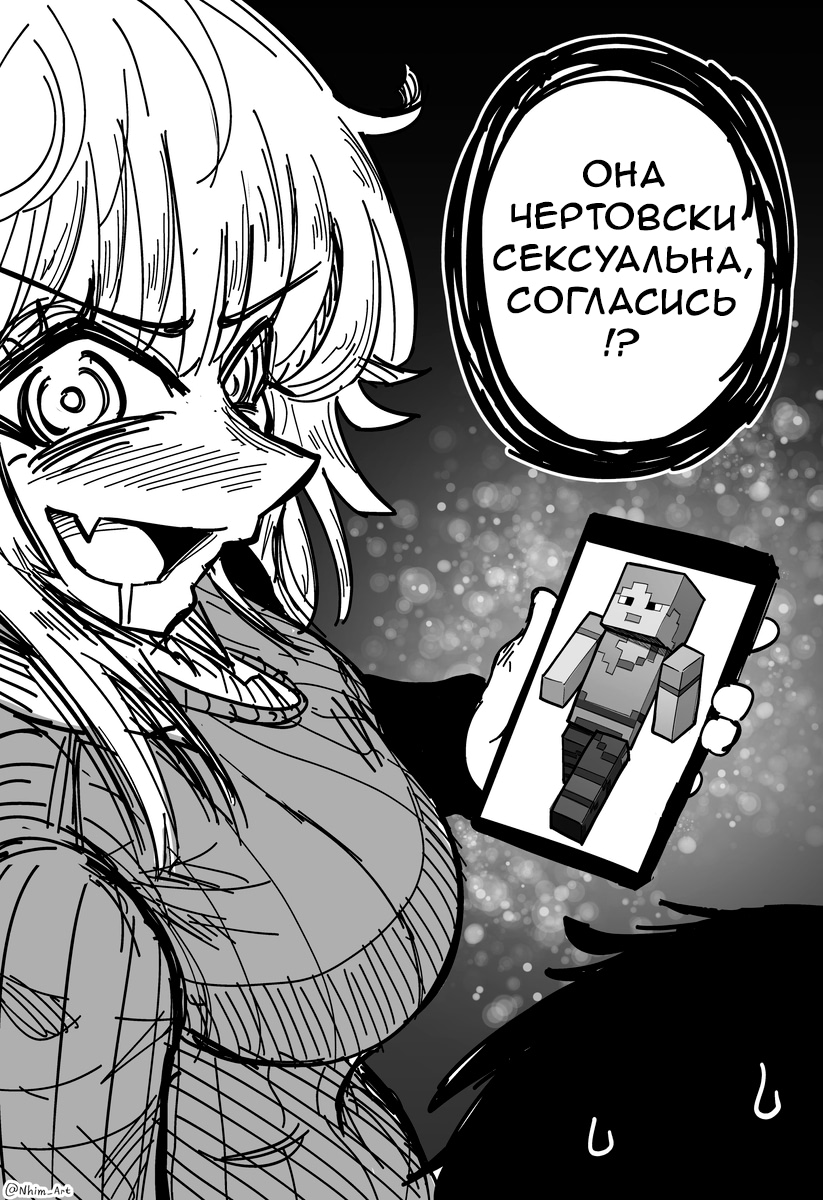 Страница 6
