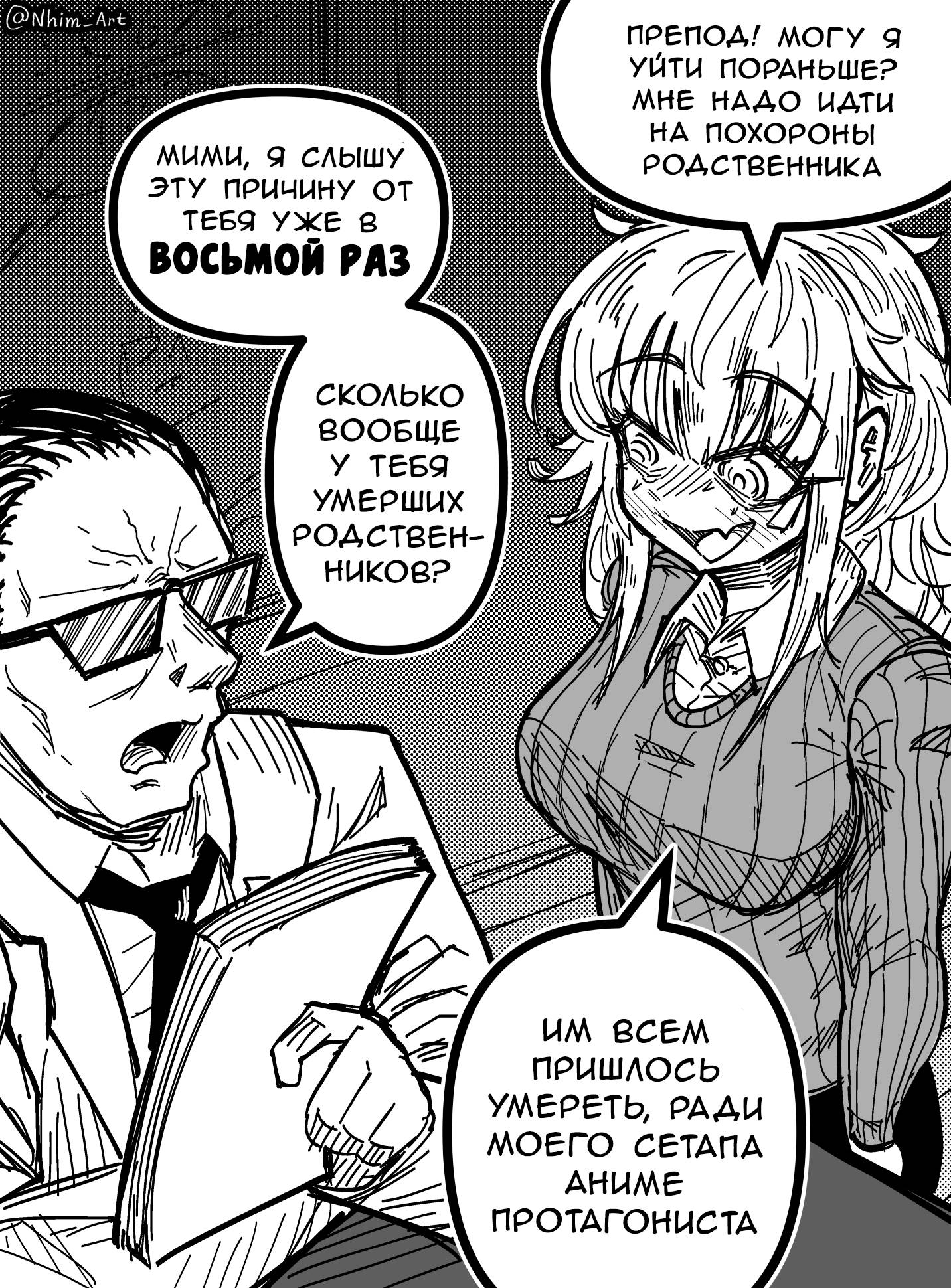 Страница 5