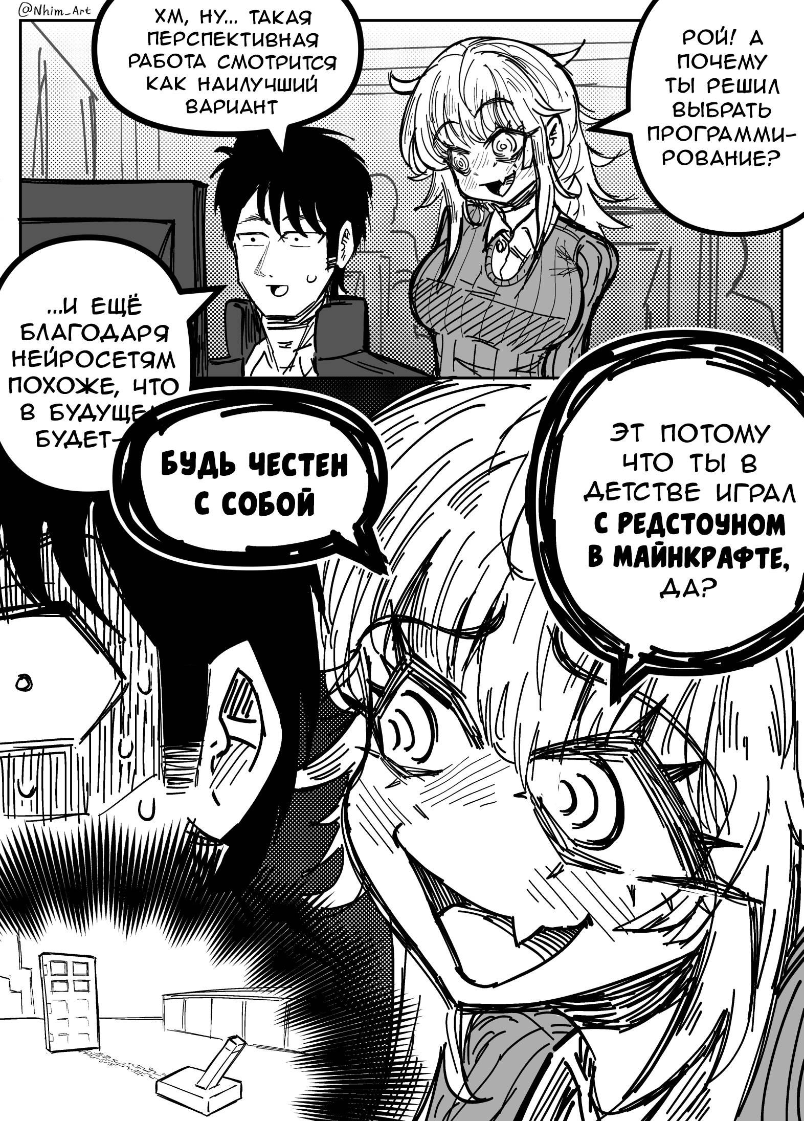Страница 4