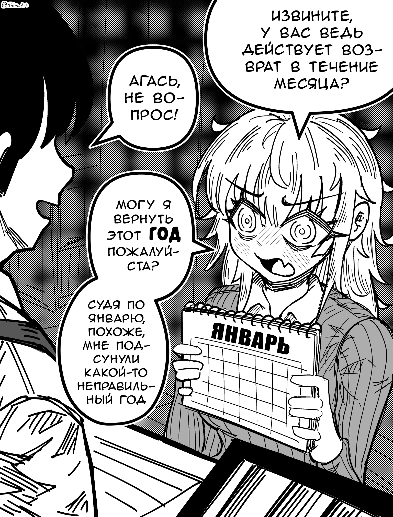 Страница 10