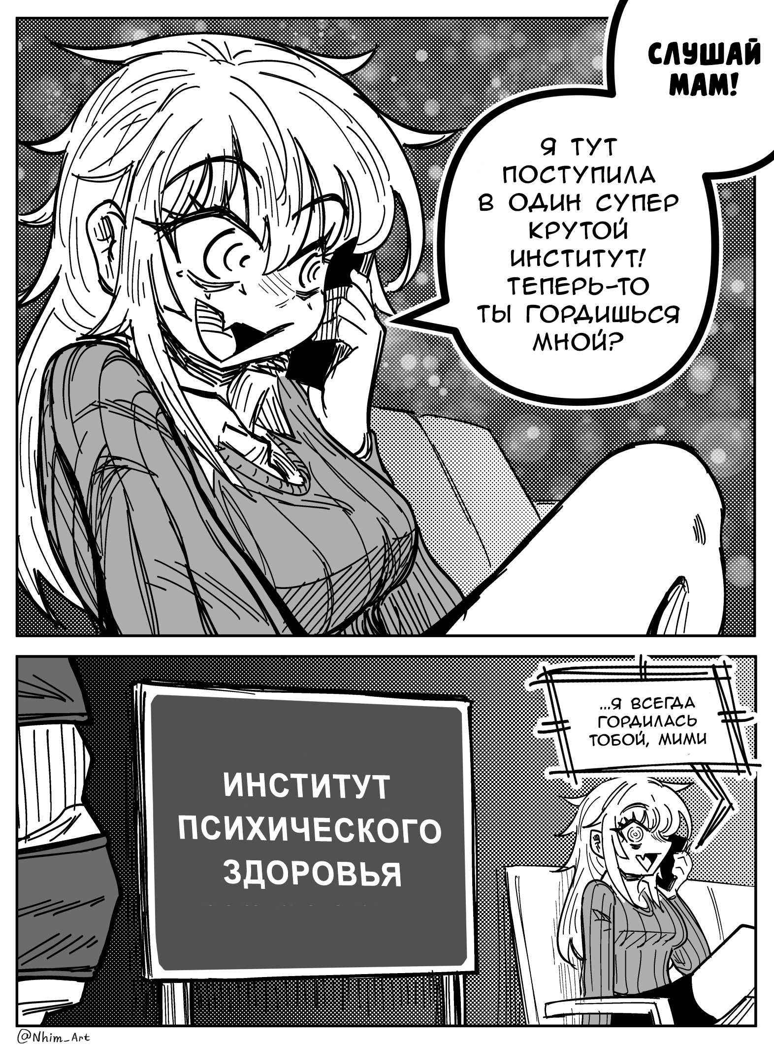 Страница 2