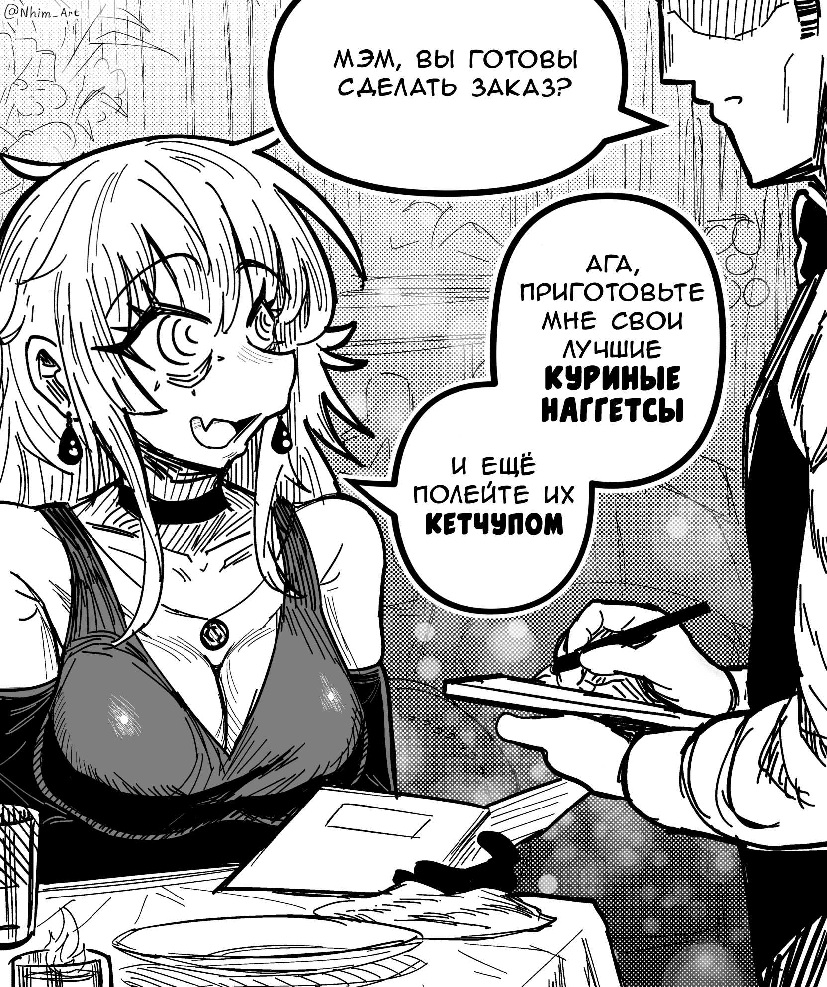 Страница 6