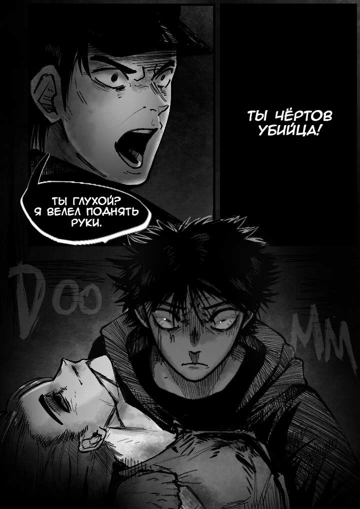Страница 5