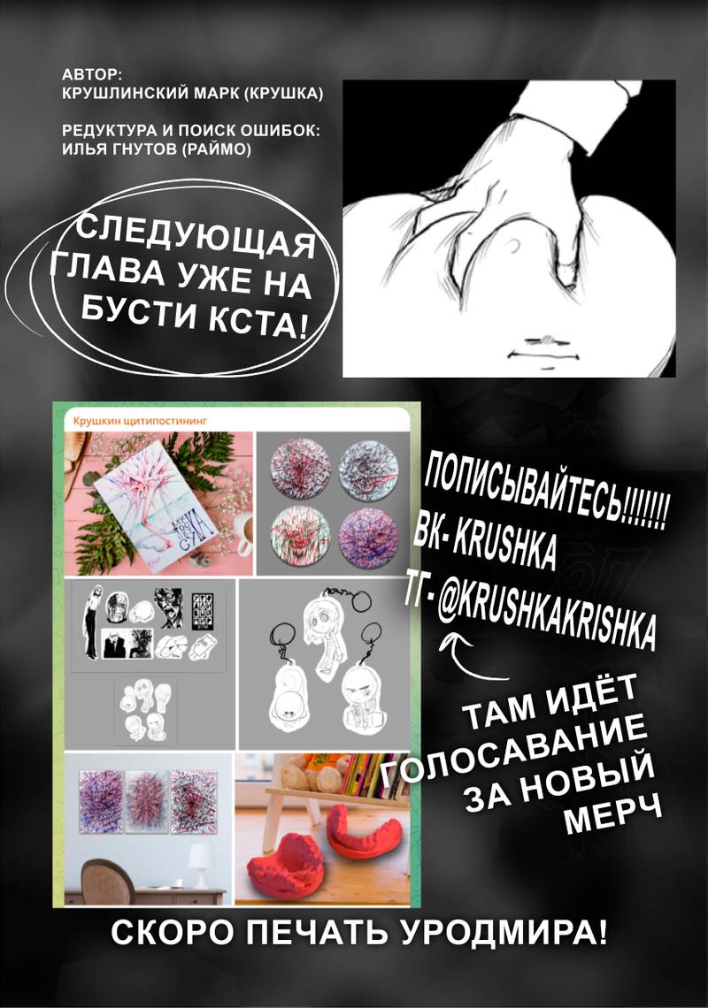 Страница 20
