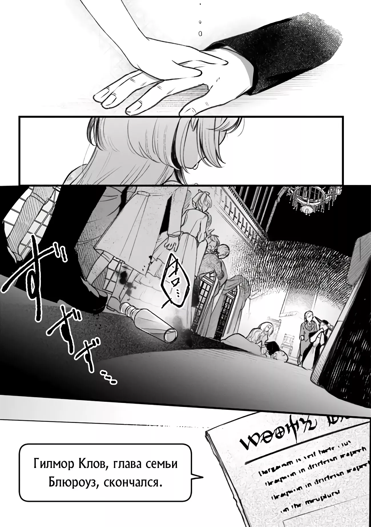 Страница 5
