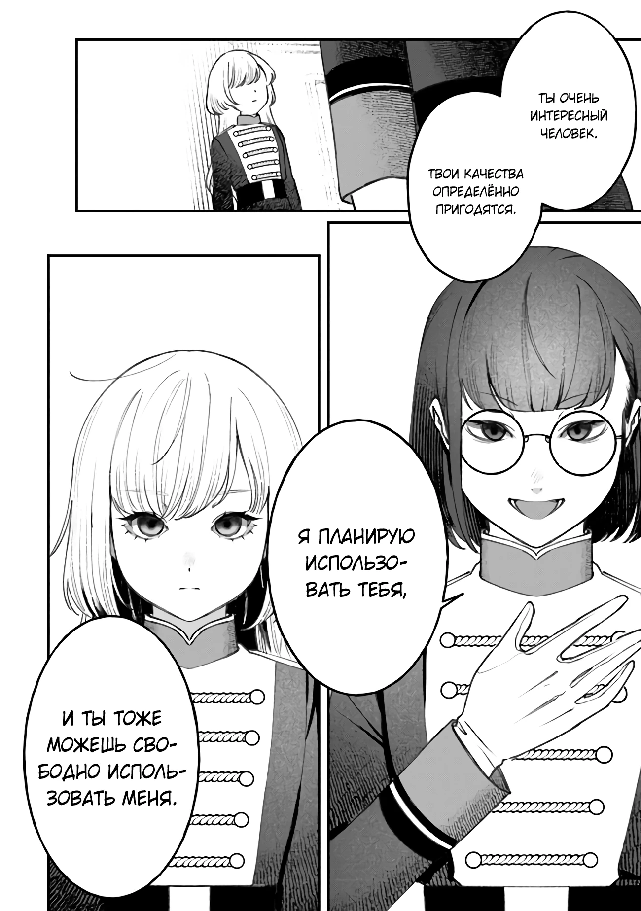 Страница 10