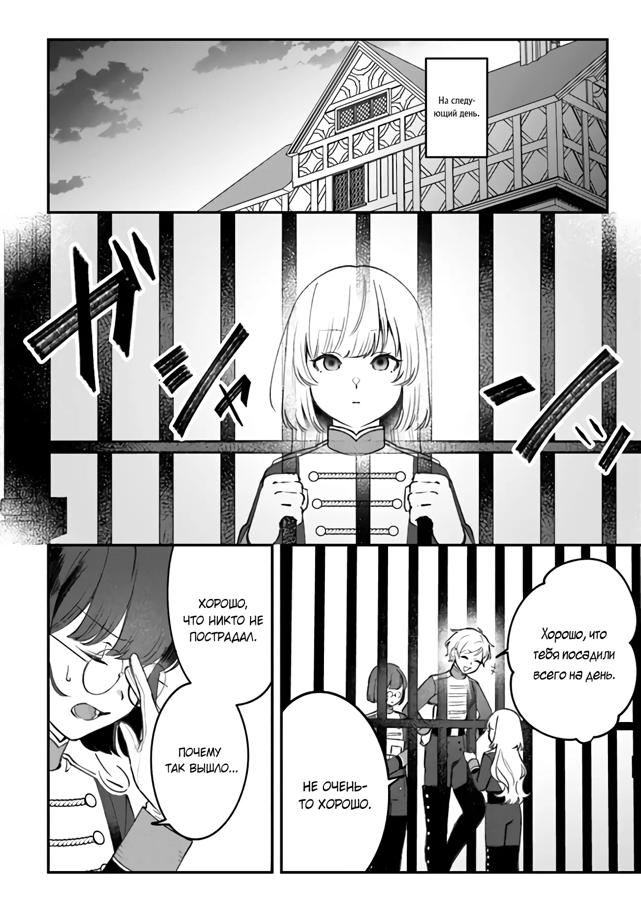 Страница 4