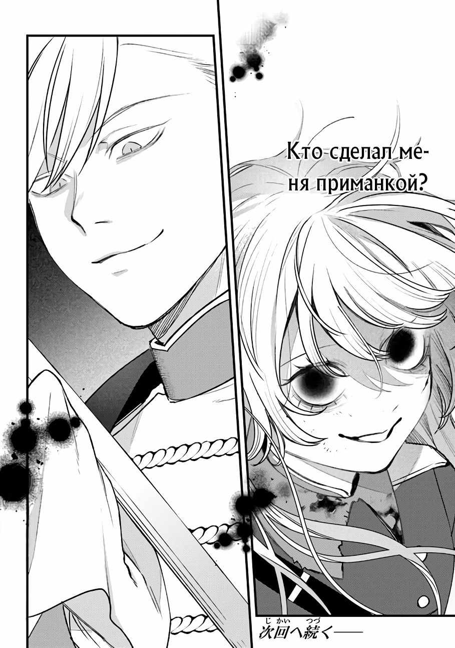 Страница 24