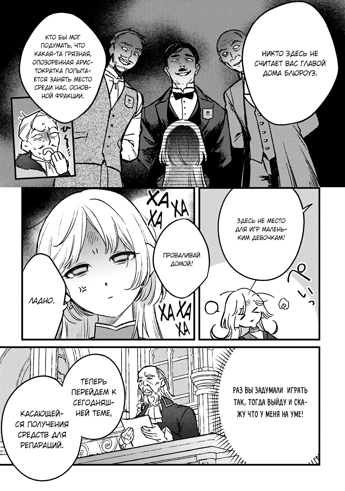 Страница 11