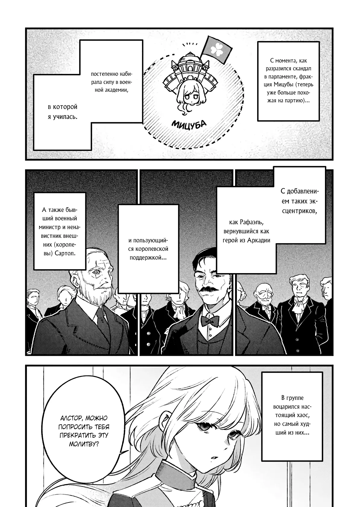 Страница 4