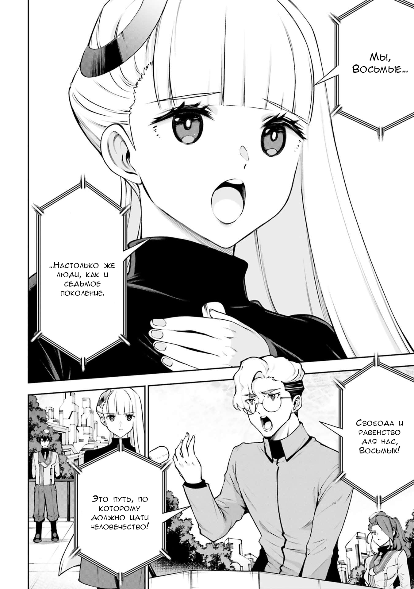 Страница 12