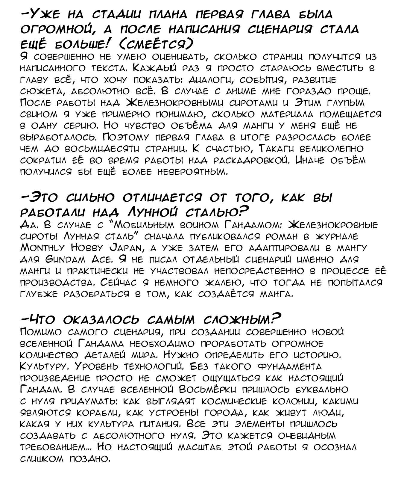 Страница 8
