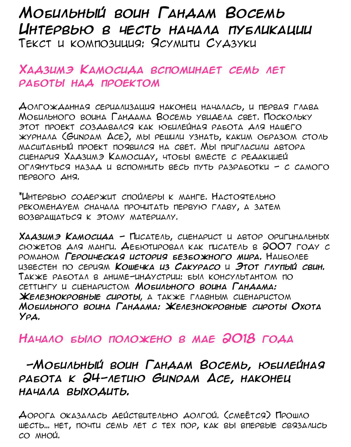 Страница 1