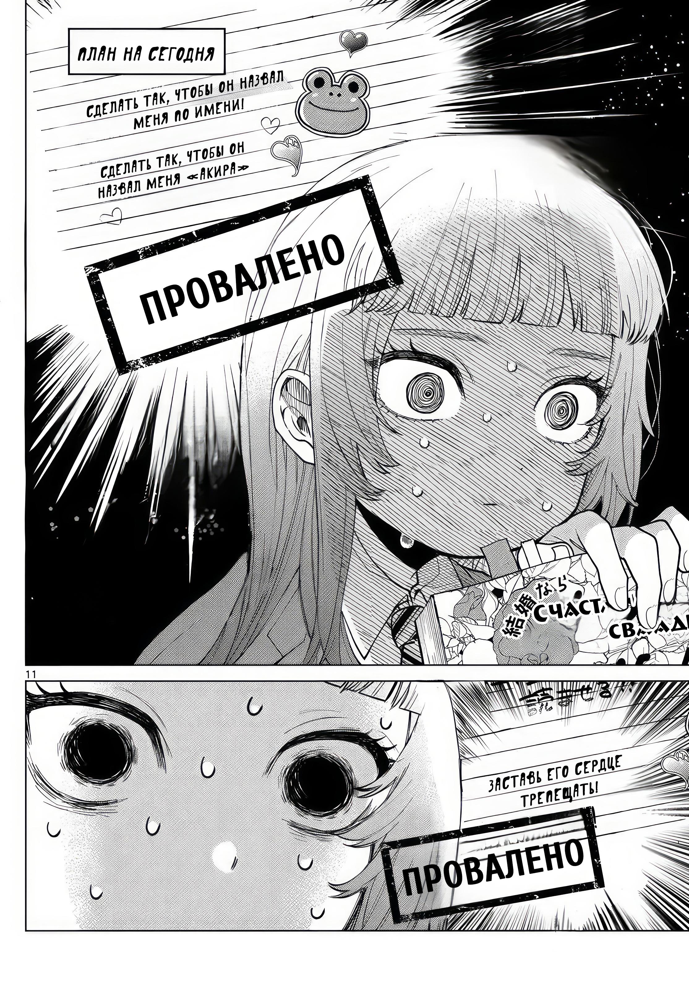 Страница 11