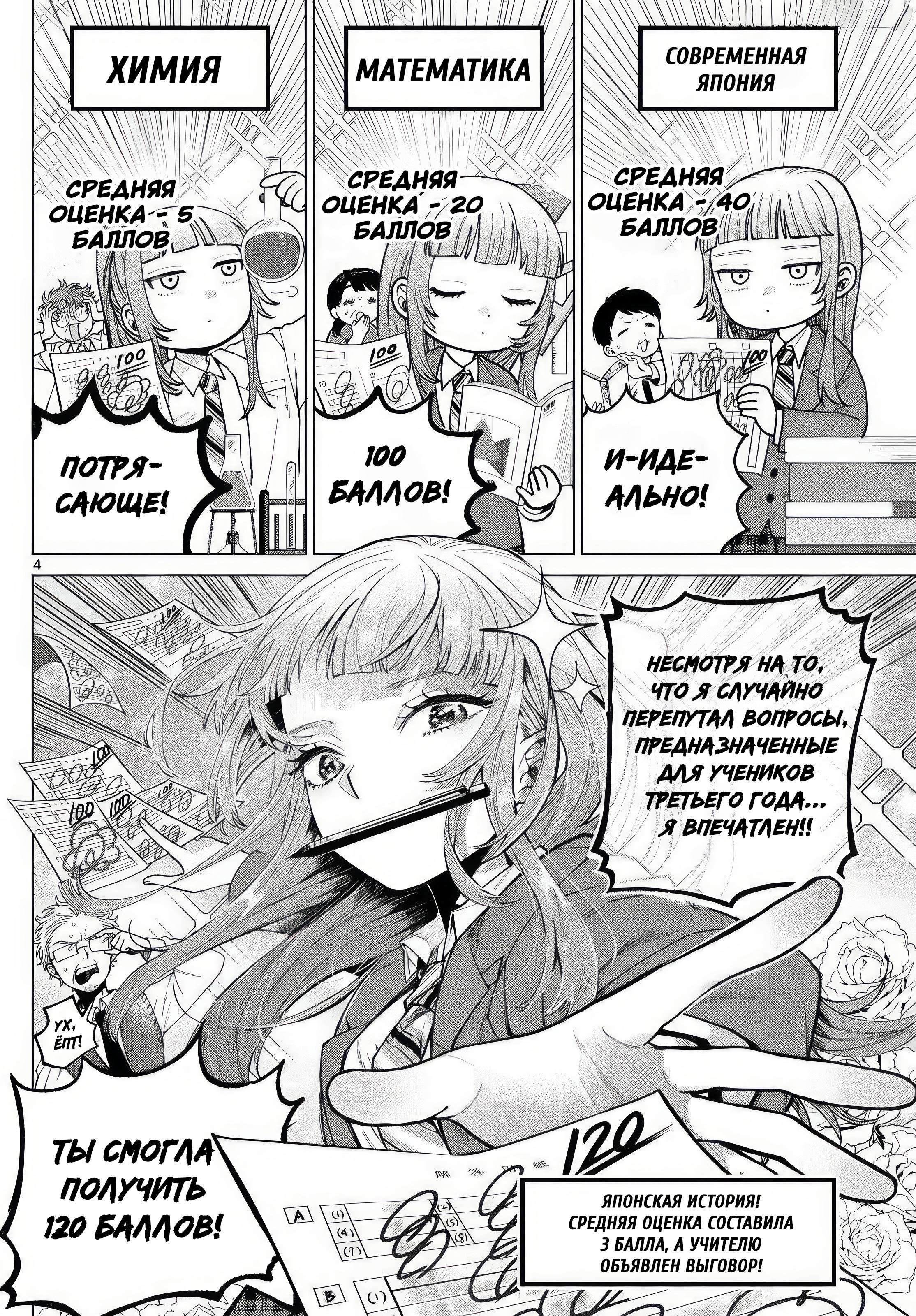Страница 4