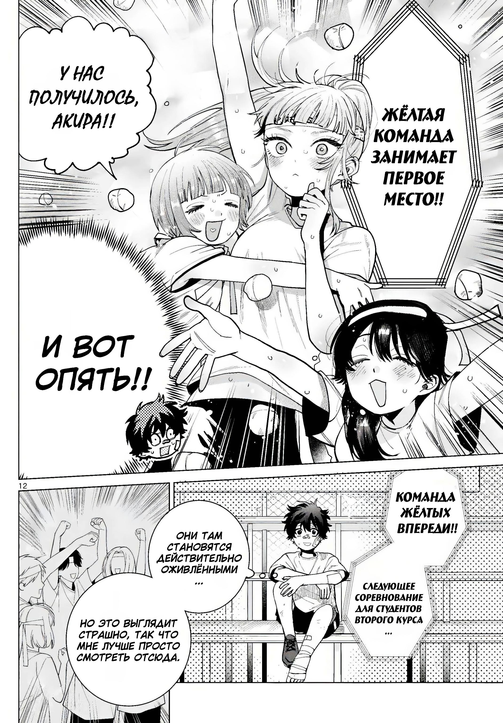 Страница 12